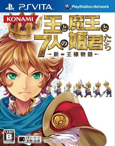 [PSV]psv新国王物语王与魔王与七公主日版破解版下载新国王物语下载