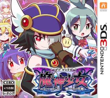 3ds 魔神少女章节2美版下载 魔神少女章节2美版CIA 